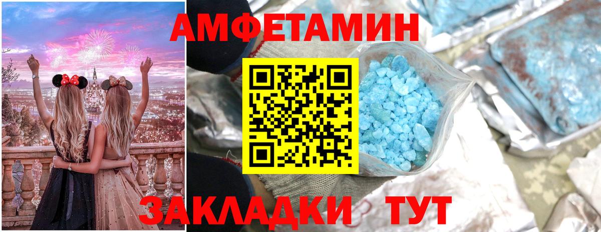 АМФЕТАМИН VHQ Мариинск