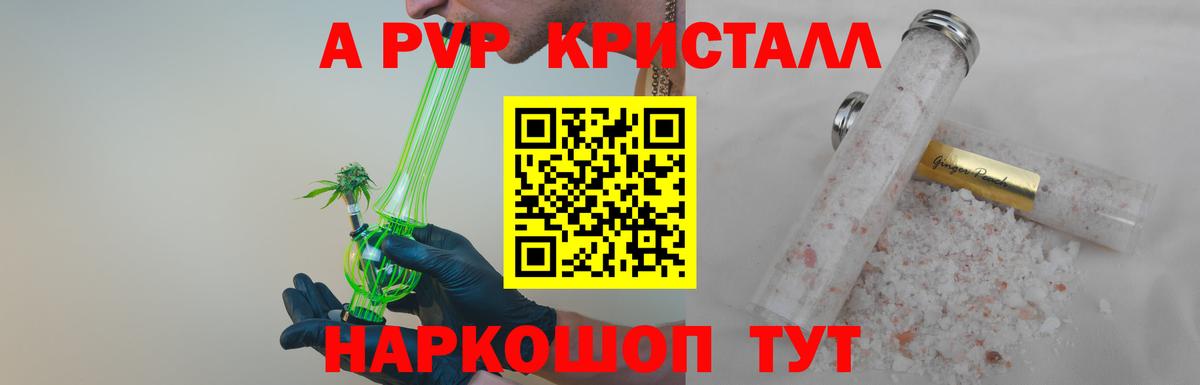 Альфа ПВП СК КРИС  закладки  Вход с VPN  APVP мука  Мариинск  A-PVP СК КРИС 