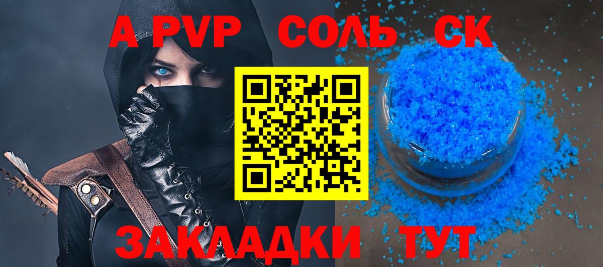 Alfa_PVP VHQ Мариинск
