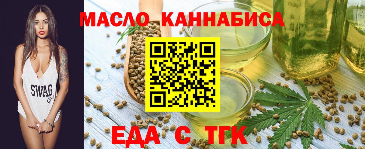 Мариинск  Cannafood марихуана  Вход с VPN 