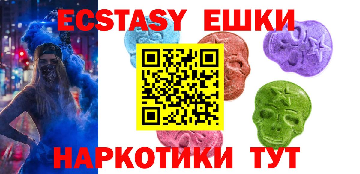 Ecstasy XTC  Вход с VPN  сколько стоит  ЭКСТАЗИ Philipp Plein  Мариинск 