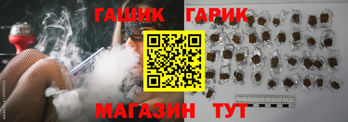 Гашиш Ice-O-Lator  ГАШ  Мариинск  Вход с VPN 