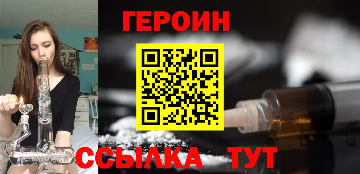 ГЕРОИН Афган  Вход с VPN  ГЕРОИН  Мариинск 