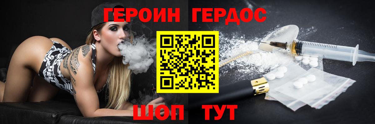 Героин Афган Мариинск