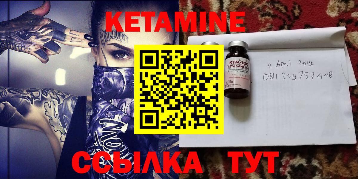 Мариинск  КЕТАМИН ketamine  Вход с VPN  КЕТАМИН VHQ 