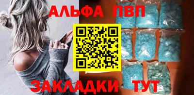 альфа пвп Ставрополь