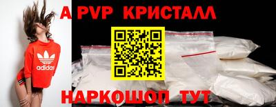 альфа пвп Ставрополь