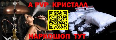 альфа пвп Ставрополь