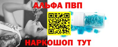 альфа пвп VHQ Старая Купавна