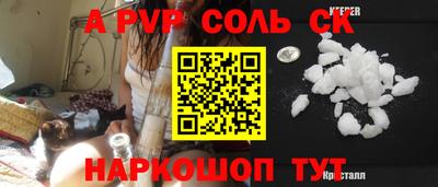 альфа пвп Ставрополь