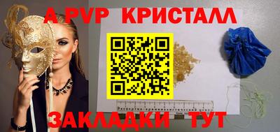 альфа пвп VHQ Старая Купавна