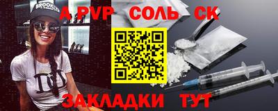 альфа пвп VHQ Старая Купавна