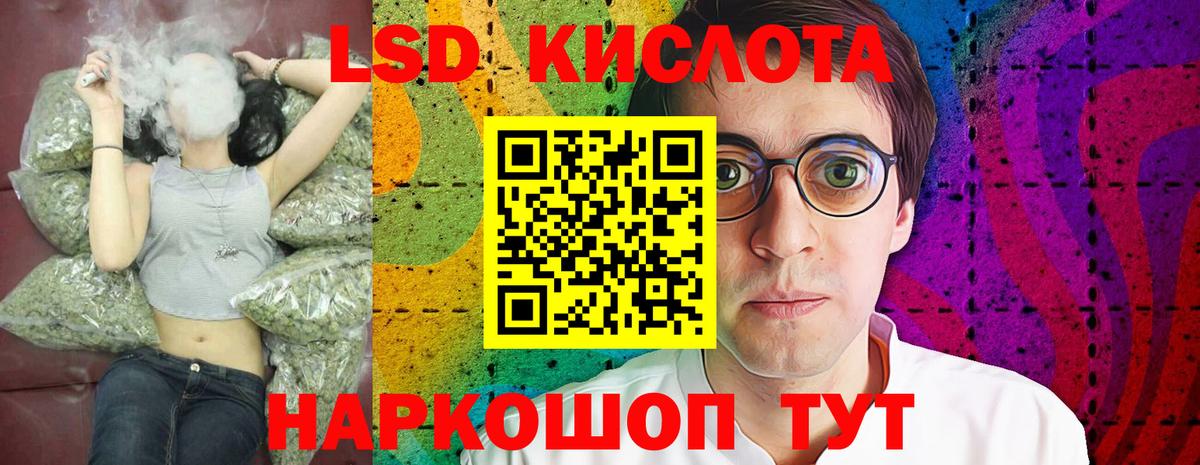 LSD-25 экстази кислота Мариинск