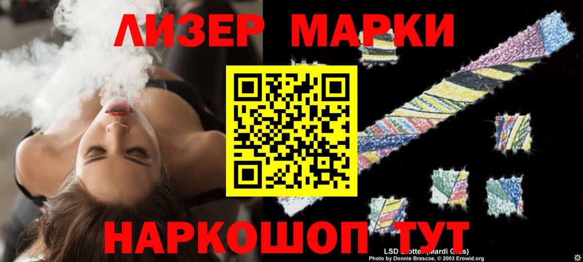 ЛСД экстази кислота  Вход с VPN  mega   LSD-25 экстази  LSD-25 экстази кислота  Мариинск 