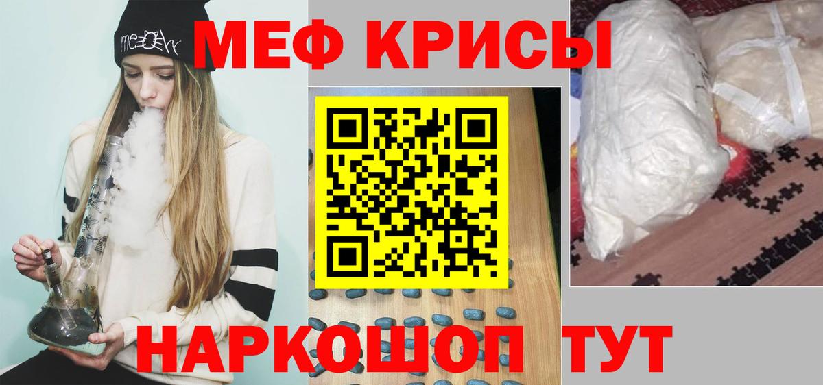 Мариинск  Меф мука  Вход с VPN    как зайти  Меф кристаллы  МЯУ-МЯУ 