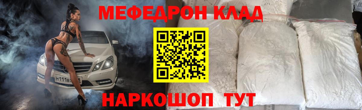 МЕФ мука Мариинск