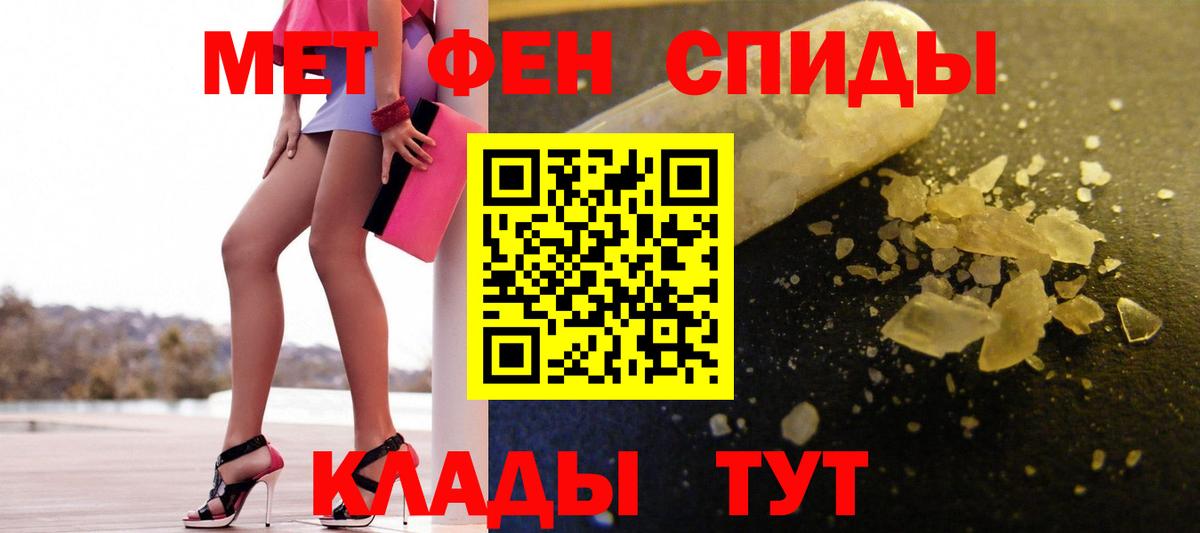 Первитин пудра Мариинск