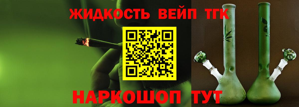 ТГК THC oil  Вход с VPN  ТГК гашишное масло  Мариинск 