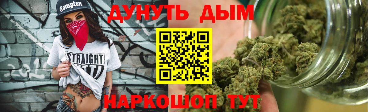 Канабис OG Kush Мариинск